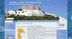 Desktop Screenshot of patmosweb.gr