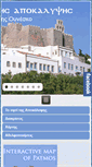 Mobile Screenshot of patmosweb.gr