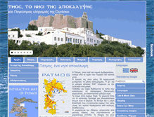 Tablet Screenshot of patmosweb.gr